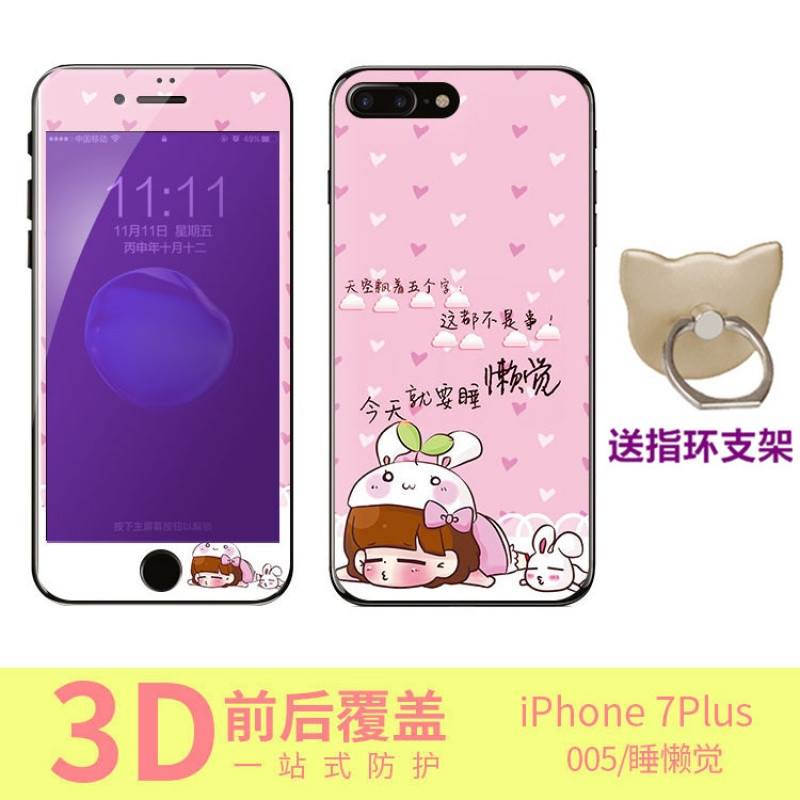 iPhone7Plus手机壳ip7p品果iphong钢化膜pingg7pls软壳5.5果7_1_2_8 苹果7plus-睡懒觉