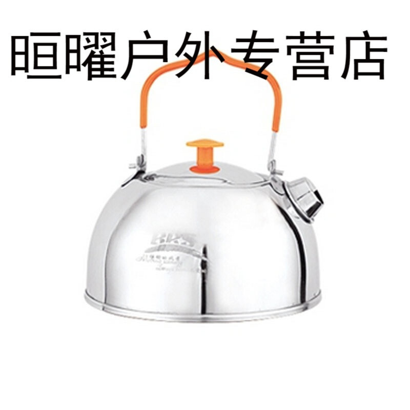 晅曜户外露营便携式烧水壶野营1.1L茶壶ssx_1 默认颜色