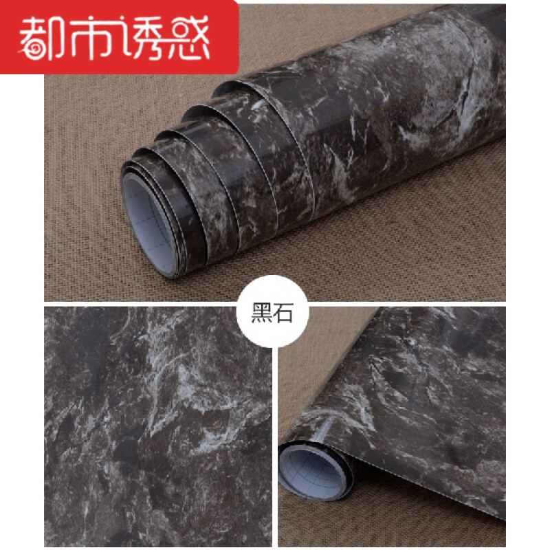 加厚防水大理石纹自粘墙壁纸家具翻新橱柜门厨房吧台桌面装饰贴纸金刚黑122厘米X5米大 黑石122厘米X5米