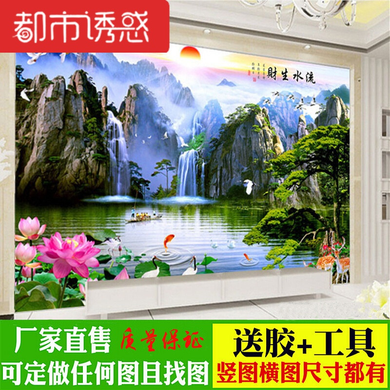 3d立体中式客厅电视背景墙壁纸5d8d山水风景画墙纸壁画布流水生财无缝真丝布墙纸+胶水 无缝油画布