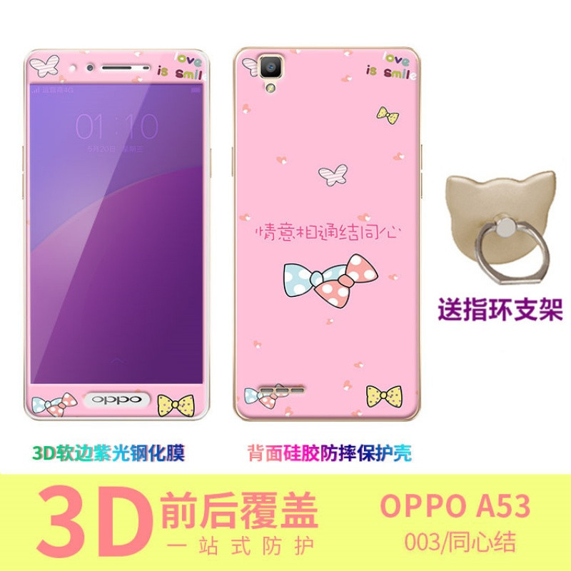 oppoa53t/m手机壳a53钢化膜oppo软t胶防摔女opa男opopa带支架oppa A53蓝光版-同心结+支架