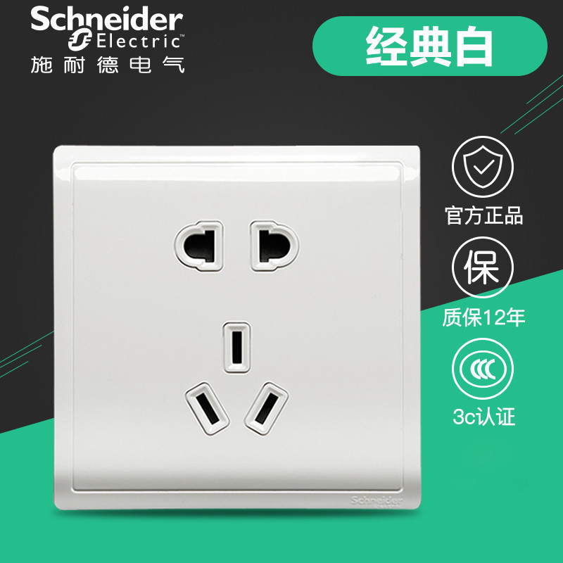 施耐德电气（Schneider Electric） 开关插座面板 丰尚系列经典白