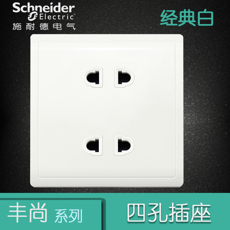 施耐德电气（Schneider Electric） 开关插座面板 丰尚系列经典白 经典白 四孔插座
