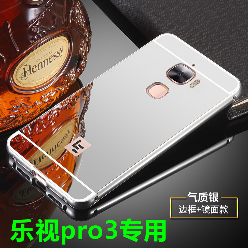 乐视Pro3手机壳子letvx720金属边框x720乐三pro乐事por3全包PR03_1 镜面气质银-送钢化膜+指环支架