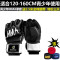 半指拳击手套五龙散打手套mma格斗ufc拳套青年打沙袋拳套_4 青少年MMA【120-160】黑色送绷带