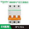 施耐德电气（Schneider Electric）断路器 空气开关 EA9系列 空开电闸总闸3P 32A