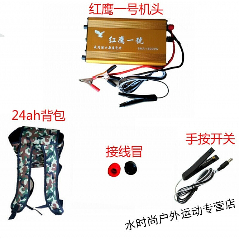 户外运动头逆变器逆变器套件大功率12V机头转换器打鱼升压器变压器大管车载打鱼_1 红鹰一号24AH背包