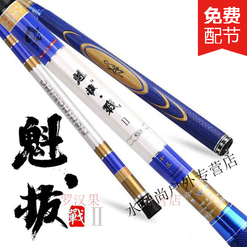魁拔战二代6H19调特价鱼竿轻硬钓鱼竿碳素黑坑鱼竿台钓竿手竿C_1 默认尺寸 19调魁拔战2.7米送原装竿稍
