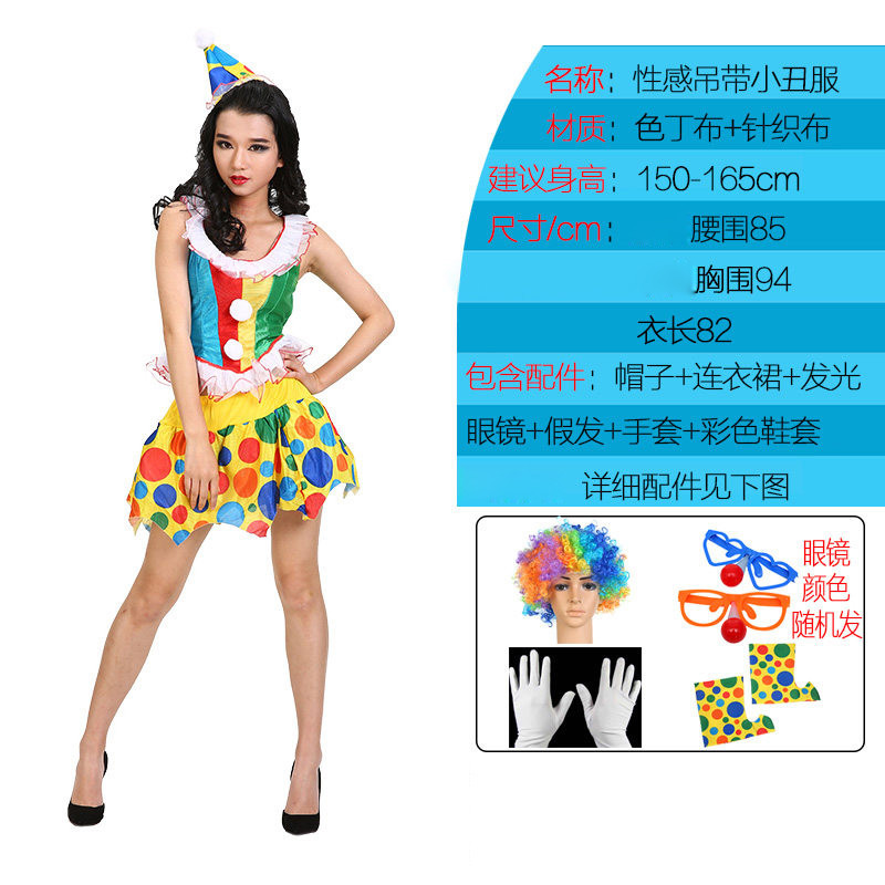 cos化妆舞会圣诞节小丑服装成人套装男小丑演出表演服女_1 均码 性感吊带女小丑服整套