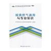 城镇燃气通用与专业知识