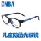 NBA儿童防蓝光护目镜反辐射手机防福射方形眼镜平光眼镜男抗疲劳 眼镜浅粉色框R5