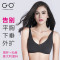 GO无钢圈内衣 女 聚拢文胸罩薄款性感收副乳小胸上托奶罩新款正品 85B 黑色