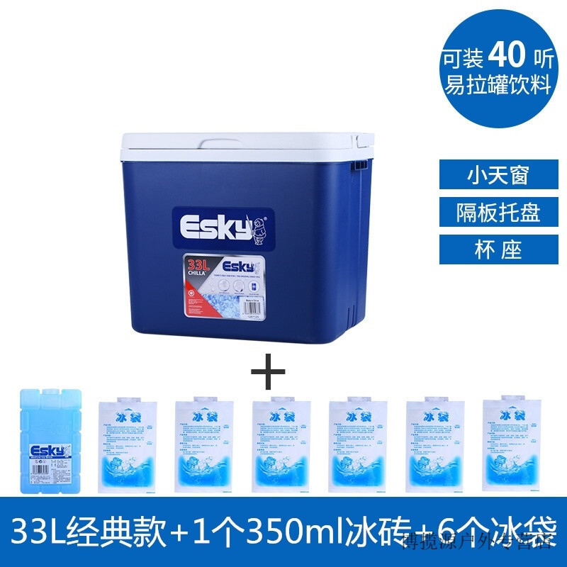 移动户外保温箱冷藏箱冰块箱钓鱼箱车载冰箱送外卖便携手提箱52L拉杆版+2个350冰砖+8个_2 33L经典款+1个350冰砖+6个冰袋-EPS