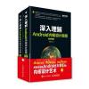 深入理解Android内核设计思想 第2版(上下册)