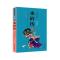 中国古典文学名著美绘版：水浒传