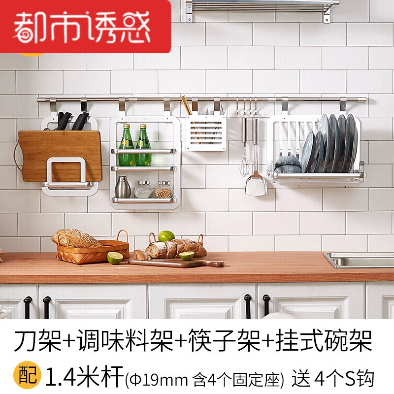 厨房置物架壁挂锅盖架刀架调味料架筷子架厨房挂件套装 22-刀架调味料架筷架挂式碗架