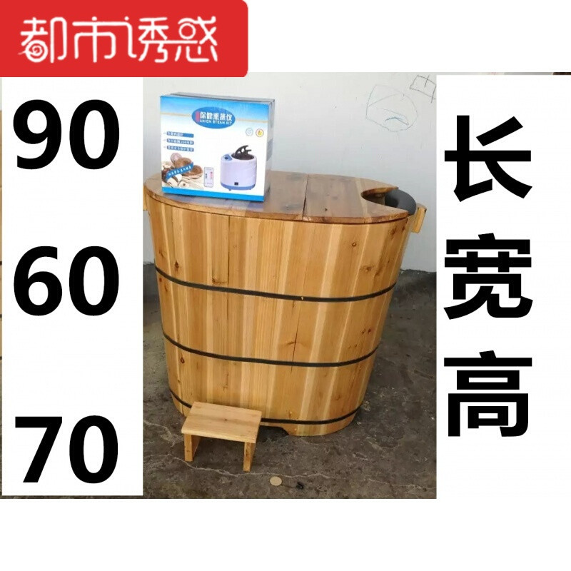 熏蒸杉木蒸泡澡洗澡木桶沐浴桶单带盖浴盆药浴缸木质药蒸_1 90*60*70身高170以下盖子熏蒸机