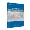 POD-离散数学(第二版)
