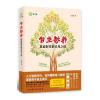 自主教养：焦虑时代的父母之道