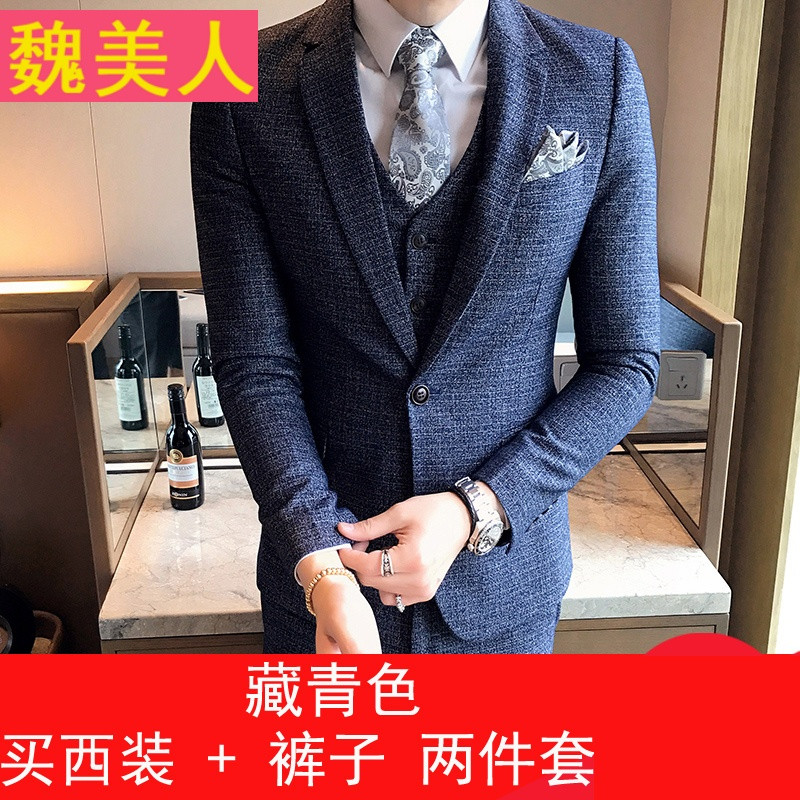 男士小西服套装韩版修身商务职业正装免烫新郎结婚礼服三件套西装_5 L A1721藏青的西装+裤子两件套