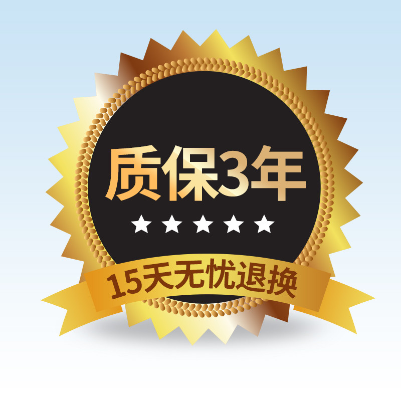瑞士希箭HOROW专业质保 质保 款式A质保3年