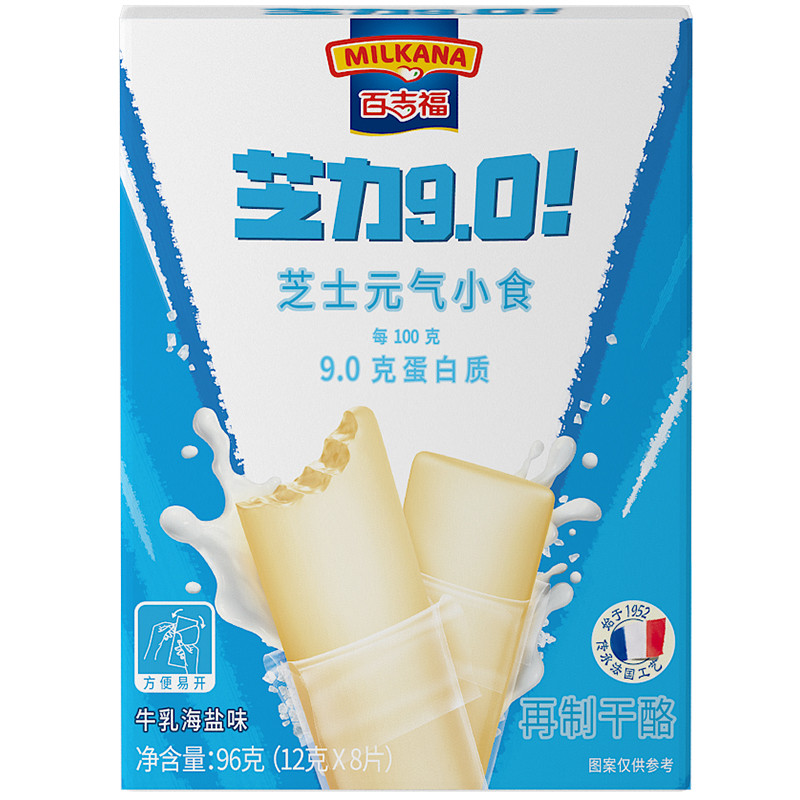 百吉福芝力牛乳海盐味-96克