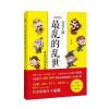五代十国：乱的乱世