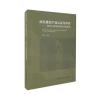 绿色建筑产品认证与评价