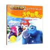 超级飞侠3美绘图画故事书：不丹巨雪人(经典珍藏版)