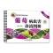 葡萄病虫害诊治图册(全彩版)