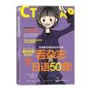 看杂志学日语50音