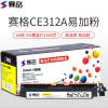 赛格CE310/CRG329 BK 易加粉 彩色墨粉盒适用惠普 HP126A硒鼓 CP1025/NW M175 M275