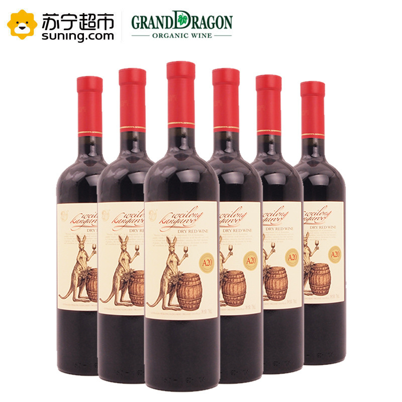 威龙袋鼠A20 西拉 有机干红葡萄酒750ml*6箱装 干型红酒