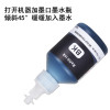 碧砚(BiYan)适合兄弟dcp-t300墨水t700w连供t500w喷墨打印机bt5009原装t800w 黑色