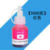 碧砚(BiYan)适合兄弟mfc-t800w墨水dcp-t700w原装打印机墨盒500w专用彩色t300 红色