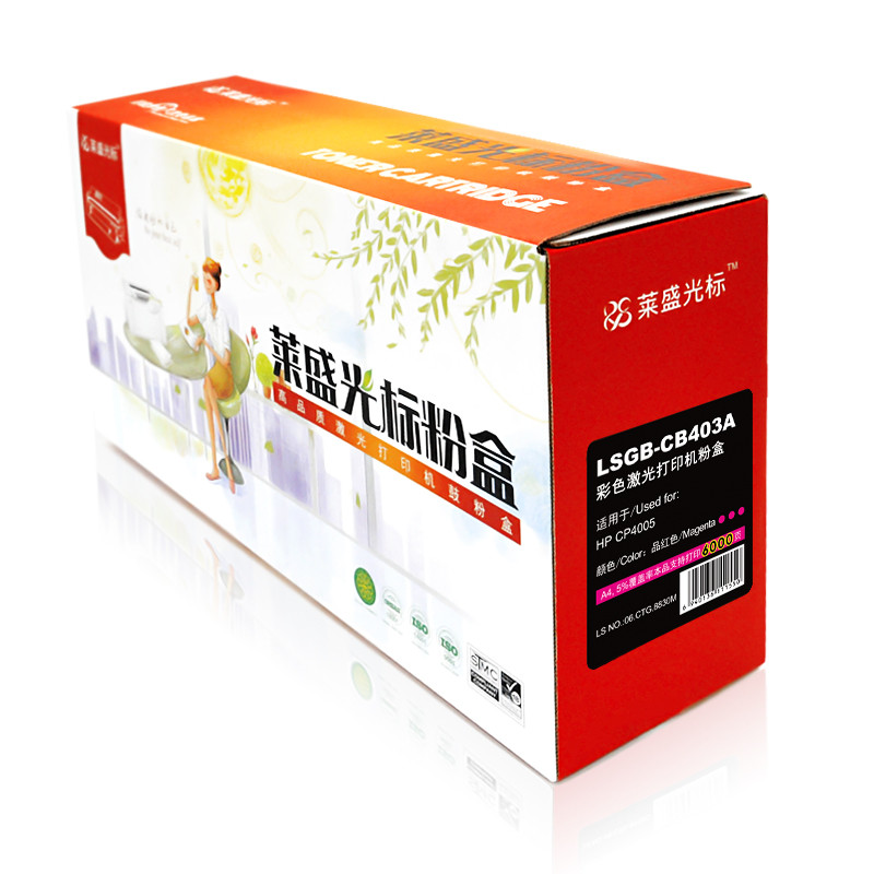 莱盛光标LSGB-CB403A彩色墨粉盒适用于HP CP4005 红色