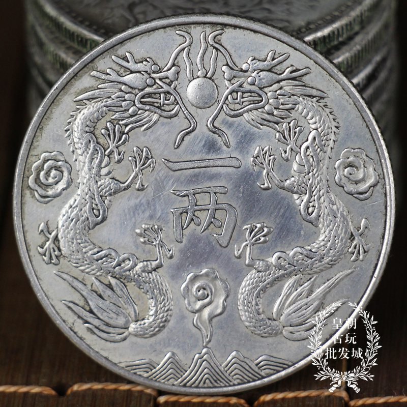 洋子（YangZi）银元袁大头真品大清十帝碎银龙洋银币古币钱币甘肃双龙一两_1 默认颜色