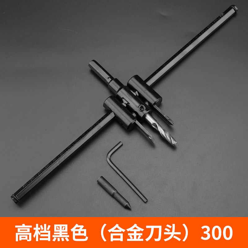 洋子（YangZi）飞机型木工开孔器可调石膏音响筒灯DIY木板扩孔器打孔钻头_1 高档黑色【合金刀头】300mm