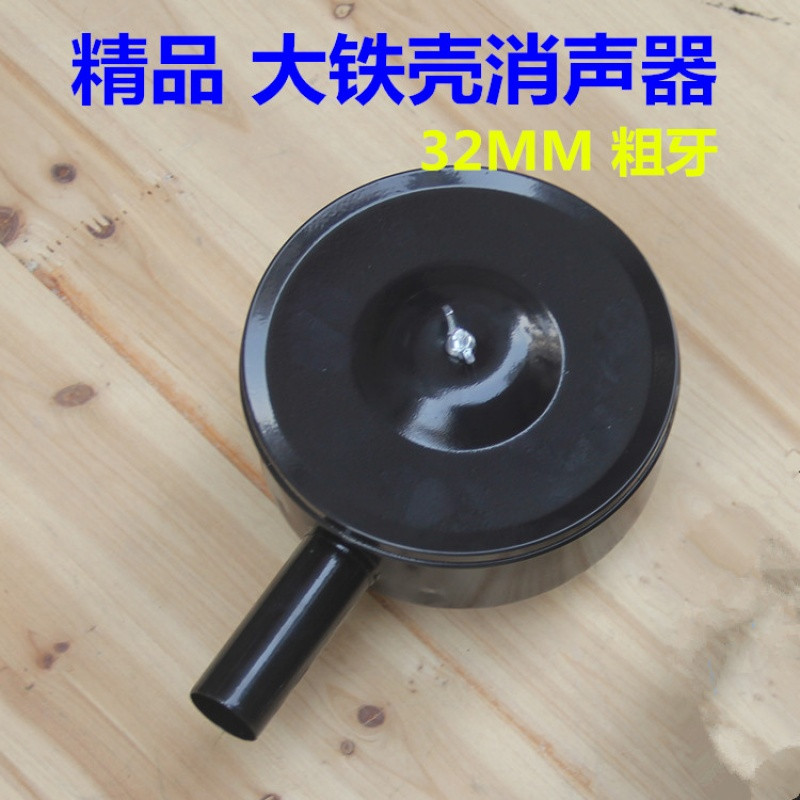 洋子（YangZi）静音无油机空气压缩机滤芯空压机消声消音器过滤器真空泵气泵配件_1 32MM粗牙大铁壳消声器牙距2.0