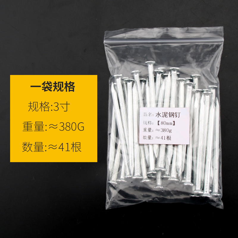 洋子（YangZi）水泥钉水泥钢钉水泥墙钉钉子挂钩钉墙画钉挂画钉相框钉铁钉_1 80mm长水泥钉【约41根】
