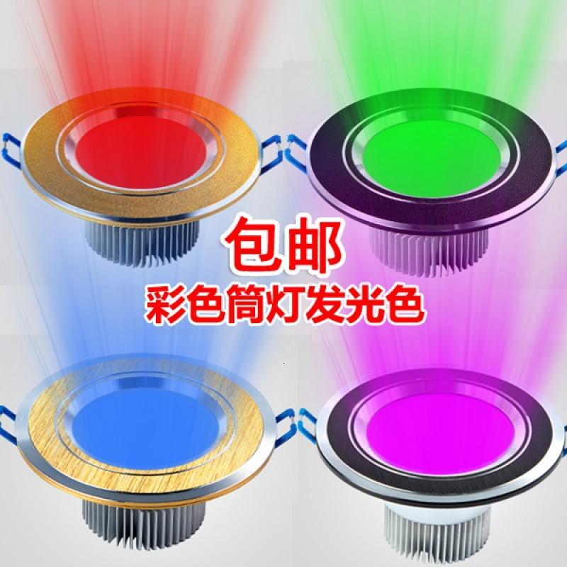 洋子（YangZi）LED筒灯射灯天花灯开孔灯3W5W7W卧室超薄客厅灯红色蓝色绿色彩色_1 7W3.5寸紫光