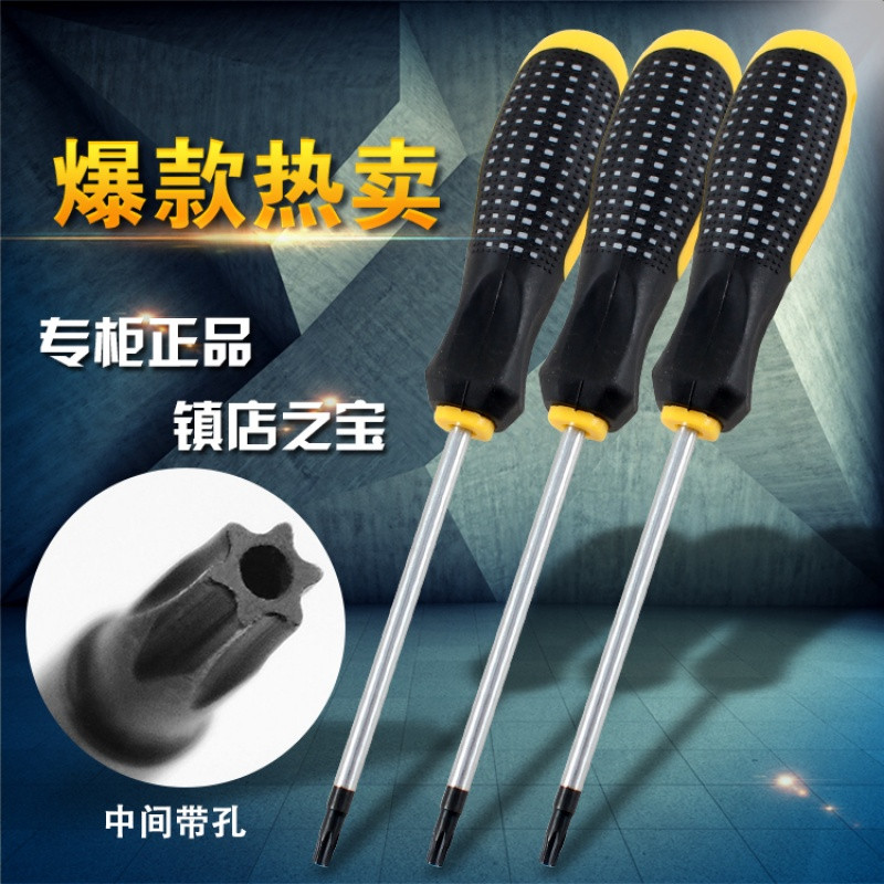 洋子（YangZi）包邮米字型星字形带中孔9件套梅花批内六角扳手梅花螺丝刀套装_1 T30（带孔）