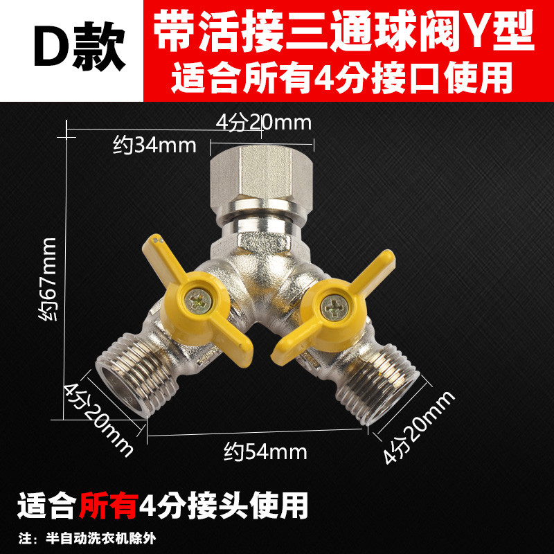 洋子（YangZi）气管专用球阀全4分燃厚天然气路阀门活接头开关铜加表煤一分二_1 D款：4分带活接三通球阀双开关Y