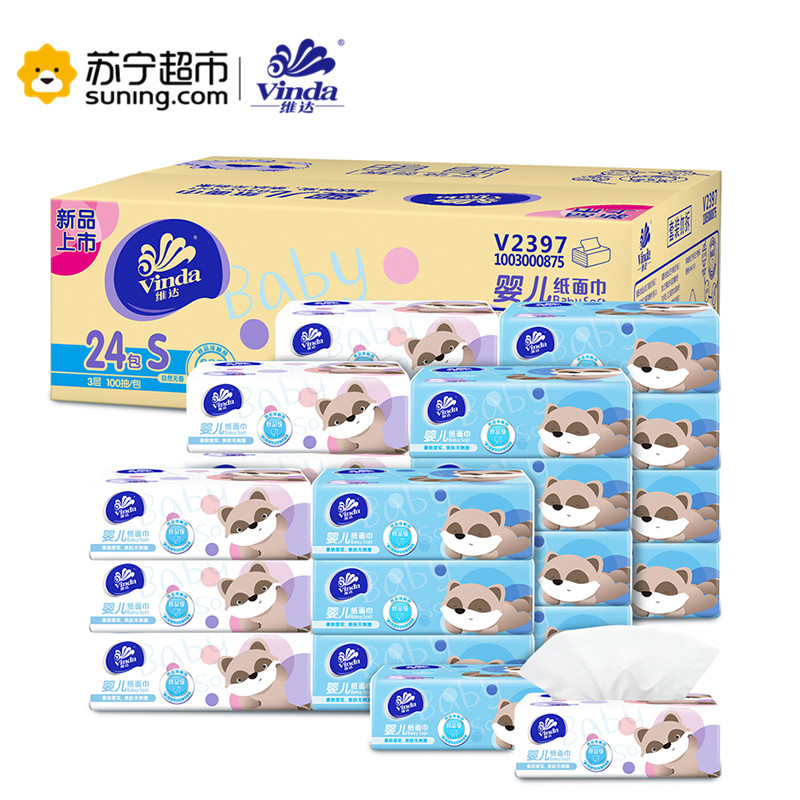 维达婴儿抽纸3层S码100抽×24包