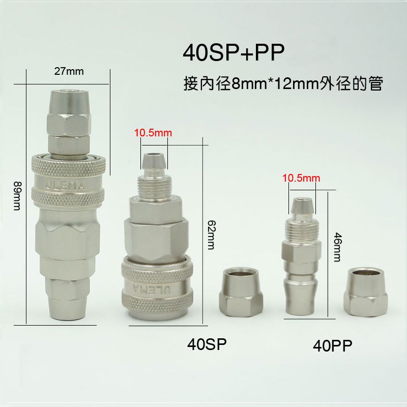 洋子（YangZi）C式气动快速接头自锁氧气管空压机气泵配件工具接头软管公母快插_1 珍珠镍40SP+PP(一对)