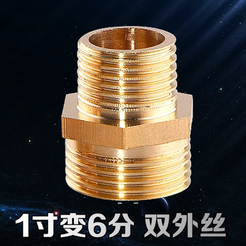 洋子（YangZi）全铜加厚内外丝对丝接头1寸转4分6分变径异径转换直接配件大小头_1 1寸变6分双外丝