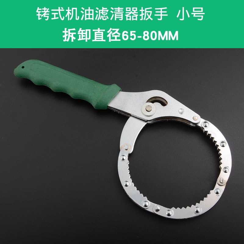 洋子（YangZi）汽车机油滤芯扳手更换过滤器机油格工具万能拆卸板子钢牙可变管钳_1 手拷式小号