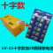 洋子（YangZi）激光水平仪打线器红外线电子水平尺简易款十字线投线器底座带强磁_1 LV11打十字线+2板精装电池
