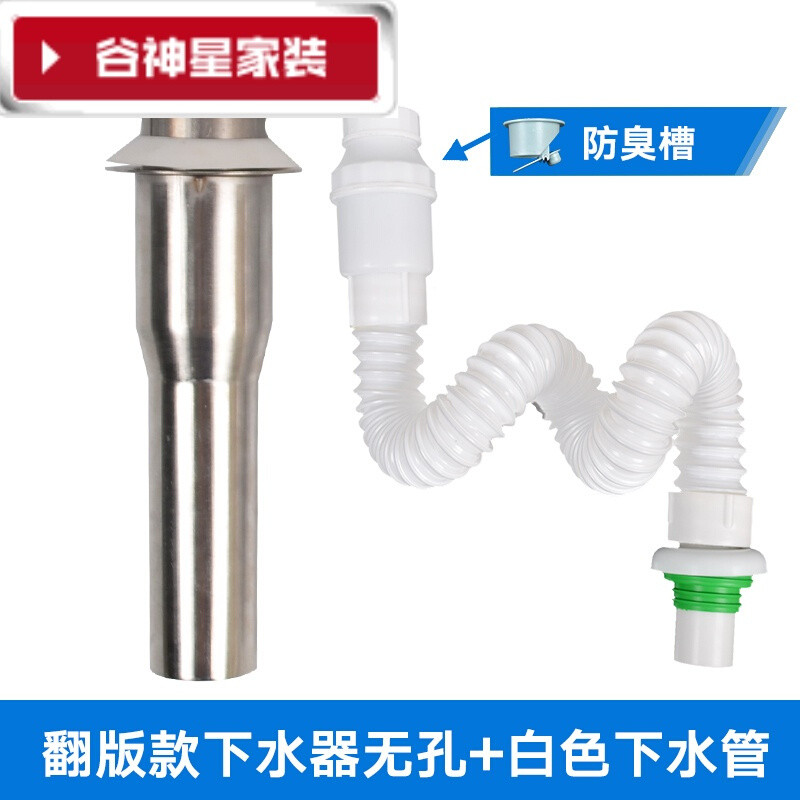 洋子（YangZi）（LANMiu）不锈钢面盆下水器洗脸盆下水器脸盆配件翻版下水器台盆下水_1 不锈钢翻版不带口+白色防臭管