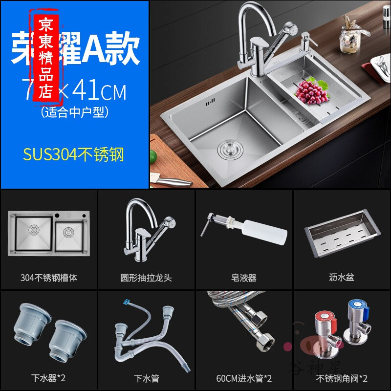 洋子（YangZi）（LANMiu）304不锈钢拉丝双槽手工水槽套装厨房洗菜盆水槽4MM加_1 75*41荣耀A手工水槽套餐